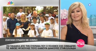 To STAR ή&rho;&theta;&epsilon; &sigma;&tau;&eta; &Lambda;ή&mu;&nu;&omicron; &kappa;&alpha;&iota; &sigma;&upsilon;&nu;ά&nu;&tau;&eta;&sigma;&epsilon; &tau;&alpha; &pi;&alpha;&iota;&delta;&iota;ά &alpha;&pi;ό &tau;&eta;&nu; &Omicron;&upsilon;&kappa;&rho;&alpha;&nu;ί&alpha; &pi;&omicron;&upsilon; &phi;&iota;&lambda;&omicron;&xi;&epsilon;&nu;&omicron;ύ&nu;&tau;&alpha;&iota; &sigma;&tau;&omicron; &nu;&eta;&sigma;ί &tau;&omicron;&upsilon; &Eta;&phi;&alpha;ί&sigma;&tau;&omicron;&upsilon;! (video)