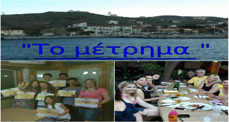 Ά&eta; &Sigma;&tau;&rho;ά&tau;&eta;&sigmaf; "&tau;&omicron; &mu;έ&tau;&rho;&eta;&mu;&alpha;" | &Epsilon;&iota;&delta;&iota;&kappa;ή &mu;&nu;&epsilon;ί&alpha; &gamma;&iota;&alpha; &tau;&omicron;&upsilon;&sigmaf; &mu;&alpha;&theta;&eta;&tau;έ&sigmaf; &alpha;&pi;ό &tau;&omicron; &delta;&iota;&alpha;&gamma;&omega;&nu;&iota;&sigma;&mu;ό cine&mu;ά&theta;&epsilon;&iota;&alpha; (video + photos)