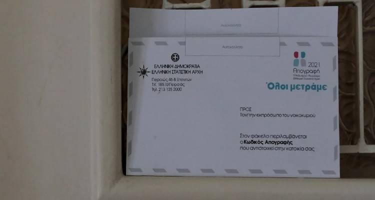 Απογραφή: Τι ισχύει με τις πολεοδομικές παραβάσεις και τα αυθαίρετα | Τι στοιχεία συλλέγει η ΕΛΣΤΑΤ