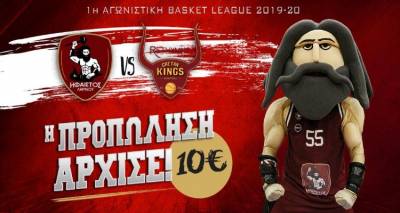 Ή&phi;&alpha;&iota;&sigma;&tau;&omicron;&sigmaf; &Lambda;ή&mu;&nu;&omicron;&upsilon;: &Xi;&epsilon;&kappa;ί&nu;&eta;&sigma;&epsilon; &eta; &delta;&iota;ά&theta;&epsilon;&sigma;&eta; &tau;&omega;&nu; &epsilon;&iota;&sigma;&iota;&tau;&eta;&rho;ί&omega;&nu; &gamma;&iota;&alpha; &tau;&omicron;&nu; &alpha;&gamma;ώ&nu;&alpha; &mu;&epsilon; &tau;&omicron; &Rho;έ&theta;&upsilon;&mu;&nu;&omicron;