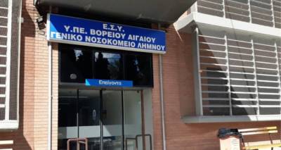 &Sigma;&omega;&mu;&alpha;&tau;&epsilon;ί&omicron; &Epsilon;&rho;&gamma;&alpha;&zeta;&omicron;&mu;έ&nu;&omega;&nu; &Nu;&omicron;&sigma;&omicron;&kappa;&omicron;&mu;&epsilon;ί&omicron;&upsilon; &Lambda;ή&mu;&nu;&omicron;&upsilon;: &laquo;&Alpha;&pi;&omicron;&delta;&epsilon;&kappa;&alpha;&tau;&iota;&zeta;ό&mu;&alpha;&sigma;&tau;&epsilon;. &Kappa;&lambda;&epsilon;ί&nu;&omicron;&upsilon;&nu; &omicron;&iota; &kappa;&lambda;&iota;&nu;&iota;&kappa;έ&sigmaf;&raquo;