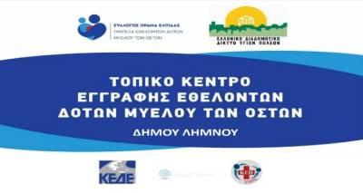 18 &Sigma;&epsilon;&pi;&tau;&epsilon;&mu;&beta;&rho;ί&omicron;&upsilon;  &Pi;&alpha;&gamma;&kappa;ό&sigma;&mu;&iota;&alpha; &Eta;&mu;έ&rho;&alpha; &Delta;ό&tau;&eta; &Mu;&upsilon;&epsilon;&lambda;&omicron;ύ &tau;&omega;&nu; &Omicron;&sigma;&tau;ώ&nu; | &Gamma;ί&nu;&epsilon; &delta;ό&tau;&eta;&sigmaf; &alpha;&pi;ό &tau;&omicron; &sigma;&pi;ί&tau;&iota; &sigma;&omicron;&upsilon;&hellip;