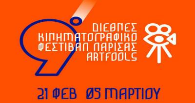 &Tau;&alpha;&iota;&nu;ί&alpha; &tau;&omicron;&upsilon; &Gamma;&upsilon;&mu;&nu;&alpha;&sigma;ί&omicron;&upsilon; &Mu;&omicron;ύ&delta;&rho;&omicron;&upsilon; "&tau;&alpha;&xi;ί&delta;&epsilon;&psi;&epsilon;" &sigma;&tau;&omicron; 9&omicron; &Delta;&iota;&epsilon;&theta;&nu;έ&sigmaf; &Kappa;&iota;&nu;&eta;&mu;&alpha;&tau;&omicron;&gamma;&rho;&alpha;&phi;&iota;&kappa;ό &Phi;&epsilon;&sigma;&tau;&iota;&beta;ά&lambda; &Lambda;ά&rho;&iota;&sigma;&alpha;&sigmaf;
