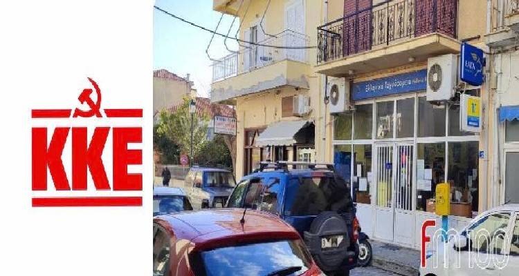 Λήμνος: Ερώτηση στην Βουλή από το ΚΚΕ για τα ΕΛΤΑ