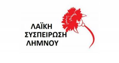 &Lambda;&Alpha;.&Sigma;. &Lambda;ή&mu;&nu;&omicron;&upsilon;: &Theta;έ&sigma;&epsilon;&iota;&sigmaf; &kappa;&alpha;&iota; &pi;&alpha;&rho;&epsilon;&mu;&beta;ά&sigma;&epsilon;&iota;&sigmaf; &sigma;&tau;&omicron; &Delta;&eta;&mu;&omicron;&tau;&iota;&kappa;ό &Sigma;&upsilon;&mu;&beta;&omicron;ύ&lambda;&iota;&omicron; &tau;&eta;&sigmaf; 2&alpha;&sigmaf; &Delta;&epsilon;&kappa;&epsilon;&mu;&beta;&rho;ί&omicron;&upsilon;