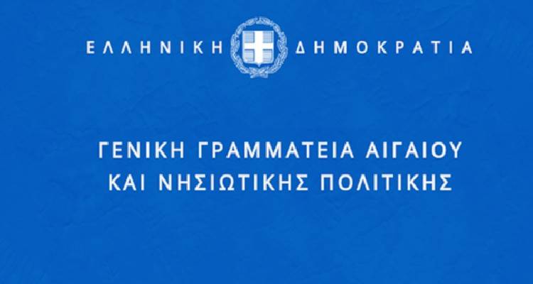 &Gamma;&epsilon;&nu;&iota;&kappa;ή &Gamma;&rho;&alpha;&mu;&mu;&alpha;&tau;&epsilon;ί&alpha; &Alpha;&iota;&gamma;&alpha;ί&omicron;&upsilon; &kappa;&alpha;&iota; &Nu;&eta;&sigma;&iota;&omega;&tau;&iota;&kappa;ή&sigmaf; &Pi;&omicron;&lambda;&iota;&tau;&iota;&kappa;ή&sigmaf;: &Alpha;&iota;&gamma;&alpha;&iota;&omicron;&pi;&epsilon;&lambda;&alpha;&gamma;ί&tau;&iota;&kappa;&omicron;&iota; &Alpha;&gamma;ώ&nu;&epsilon;&sigmaf; &Sigma;&tau;ί&beta;&omicron;&upsilon; &sigma;&tau;&eta;&nu; &Lambda;ή&mu;&nu;&omicron; &tau;&omicron; 2022