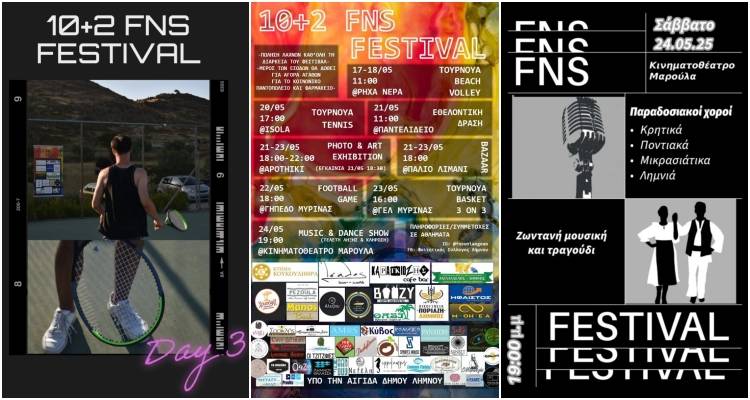 Λήμνος: Σε πλήρη εξέλιξη το 10+2 Επετειακό Φεστιβάλ Έκφρασης και Αλληλεγγύης του Φοιτητικού Συλλόγου Τ.Ε.Τ.Δ.