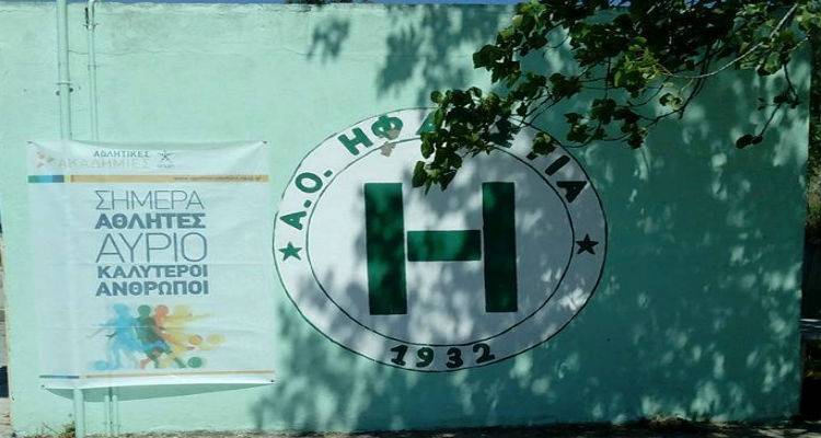 Δωρεάν Τεστ Επιδεξιότητας στην ποδοσφαίριση για τα παιδιά της Λήμνου από τον Α.Ο. Ηφαιστίας
