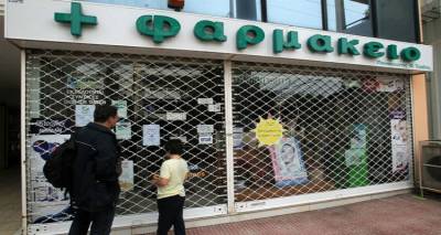 Κλειστά από σήμερα και τα φαρμακεία της Λήμνου | Πως θα εξυπηρετηθείτε