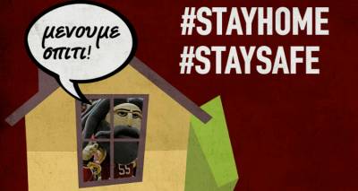 #ΜένουμεΣπίτι: Ο Ήφαιστος Λήμνου στη μάχη κατά του κορωνοϊού! (photo)