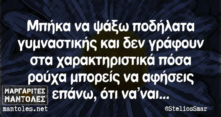 &Tau;&alpha; &pi;&alpha;&rho;&alpha;&lambda;&epsilon;&iota;&pi;ό&mu;&epsilon;&nu;&alpha; &tau;&eta;&sigmaf; &Pi;&alpha;&rho;&alpha;&sigma;&kappa;&epsilon;&upsilon;ή&sigmaf;
