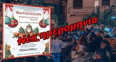 &Alpha;&nu;&alpha;&beta;&omicron;&lambda;ή &kappa;&alpha;&iota; &nu;έ&alpha; &eta;&mu;&epsilon;&rho;&omicron;&mu;&eta;&nu;ί&alpha; &gamma;&iota;&alpha; &tau;&eta; &phi;&omega;&tau;&alpha;&gamma;ώ&gamma;&eta;&sigma;&eta; &tau;&omicron;&upsilon; &delta;έ&nu;&tau;&rho;&omicron;&upsilon; &sigma;&tau;&omicron;&nu; &Kappa;ά&sigma;&pi;&alpha;&kappa;&alpha;