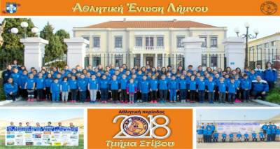 &Alpha;&Epsilon;&Lambda; &Sigma;&tau;ί&beta;&omicron;&upsilon;: &Sigma;&upsilon;&mu;&mu;&epsilon;&tau;&omicron;&chi;ή &sigma;&epsilon; &tau;&rho;ί&alpha; &pi;&alpha;&nu;&epsilon;&lambda;&lambda;ή&nu;&iota;&alpha; &pi;&rho;&omega;&tau;&alpha;&theta;&lambda;ή&mu;&alpha;&tau;&alpha;