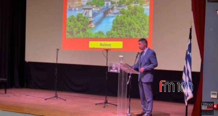 Παπαφλωράτος από τη Λήμνο: «Το διεθνές Δίκαιο κ οι Διεθνείς συνθήκες είναι ξεκάθαρες, σαφείς, νομικώς διαυγείς και συμπίπτουν με τις ελληνικές θέσεις»