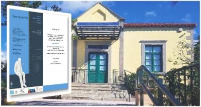 &Omicron; &laquo;Ή&chi;&omicron;&sigmaf; &tau;&eta;&sigmaf; &Sigma;&iota;&omega;&pi;ή&sigmaf;&raquo; &tau;&alpha;&xi;&iota;&delta;&epsilon;ύ&epsilon;&iota; &sigma;&tau;&eta; &Theta;&epsilon;&sigma;&sigma;&alpha;&lambda;&omicron;&nu;ί&kappa;&eta;: &Mu;&iota;&alpha; &mu;&omicron;&nu;&alpha;&delta;&iota;&kappa;ή &pi;&alpha;&rho;ά&sigma;&tau;&alpha;&sigma;&eta; &gamma;&iota;&alpha; &tau;&omicron; &Mu;&omicron;&upsilon;&sigma;&epsilon;ί&omicron; &Pi;&alpha;&iota;&delta;&iota;&kappa;&omicron;ύ &Pi;&alpha;&iota;&chi;&nu;&iota;&delta;&iota;&omicron;ύ &Lambda;ή&mu;&nu;&omicron;&upsilon;