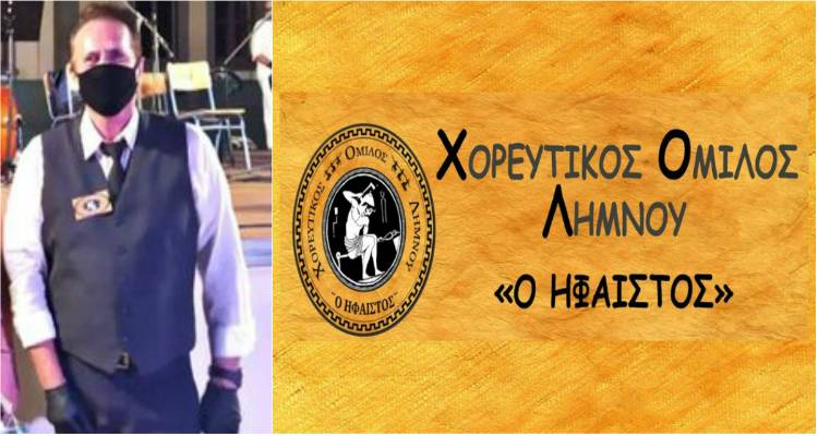 Π. Παπούλκας για ΧΟΛ «Ήφαιστος»: Θα τηρήσουμε με ευλάβεια όλους τους κανόνες ασφαλείας (audio)