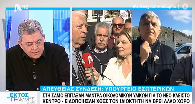 Η περιφέρεια Β. Αιγαίου κάνει επίταξη επιχείρησης οικοδομικών υλικών | Ο Μουτζούρης δεν γνωρίζει | Ο πολίτης αντιδρά (video)