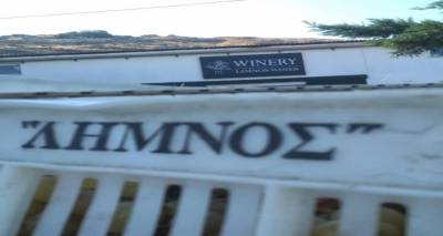 &Xi;&epsilon;&kappa;&iota;&nu;ά&epsilon;&iota; &eta; &sigma;&upsilon;&gamma;&kappa;έ&nu;&tau;&rho;&omega;&sigma;&eta; &tau;&sigma;&alpha;&mu;&pi;&alpha;&nu;ά&rho;&alpha;&sigmaf; &alpha;&pi;ό &tau;&eta;&nu; &laquo;Έ&nu;&omega;&sigma;&eta;&raquo; &Lambda;ή&mu;&nu;&omicron;&upsilon;