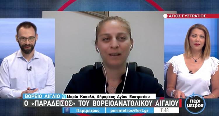 ΕΡΤ3: Άγιος Ευστράτιος ο «Παράδεισος» του Βορειοανατολικού Αιγαίου