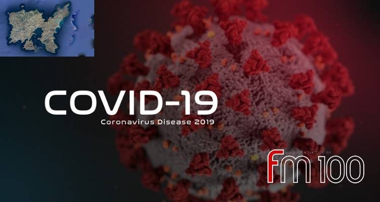 Λήμνος Covid-19: Στη Δ.Ε Μύρινας τα 3 νέα κρούσματα
