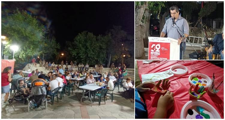 &Pi;&rho;&alpha;&gamma;&mu;&alpha;&tau;&omicron;&pi;&omicron;&iota;ή&theta;&eta;&kappa;&epsilon; &sigma;&tau;&eta; &Mu;ύ&rho;&iota;&nu;&alpha; &tau;&omicron; 52&omicron; &Phi;&epsilon;&sigma;&tau;&iota;&beta;ά&lambda; &Kappa;&Nu;&Epsilon; &ndash; &laquo;&Omicron;&delta;&eta;&gamma;&eta;&tau;ή&sigmaf;&raquo;