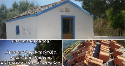 Μούδρο: Εθελοντικές εργασίες συντήρησης στον Άγιο Παύλο