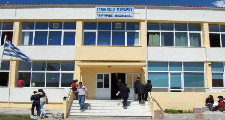 Μεγάλη προσφορά του Ιδρύματος Αγγελικούση στο Γυμνάσιο Μούδρου