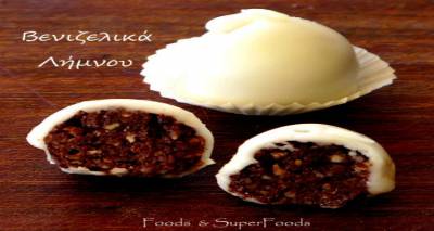 Τα &quot;Βενιζελικά&quot; της Λήμνου ανάμεσα στις καλύτερες συνταγές του κόσμου