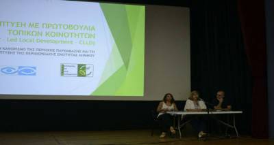 Εγκρίθηκε ο Α΄ Φάκελος με την πρόταση της Αναπτυξιακής Λήμνου από το Υπ. Ανάπτυξης  (photos)