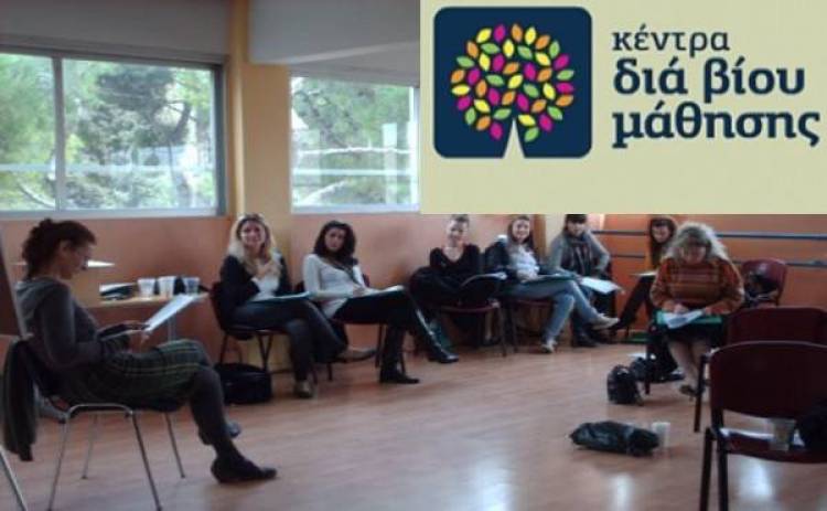 Διαμόρφωση ωραρίου για το Κέντρο Δια Βίου Μάθησης του Δήμου Λήμνου