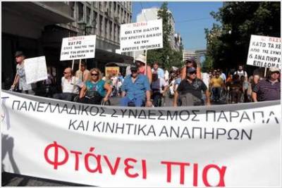 Τα Άτομα με αναπηρία σήμερα διεκδικούν το ελάχιστο από την Πολιτεία: Την αξιοπρέπεια τους | Παναναπηρική κινητοποίηση στα ΚΕΠΑ της χώρας | Ξεσηκώνονται και τα Α.Μ.Ε.Α της Λήμνου