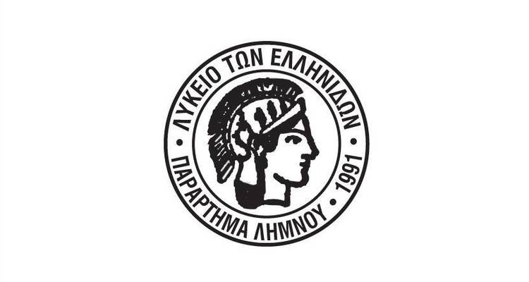 &Tau;&omicron; &Lambda;ύ&kappa;&epsilon;&iota;&omicron; &Epsilon;&lambda;&lambda;&eta;&nu;ί&delta;&omega;&nu; &Lambda;ή&mu;&nu;&omicron;&upsilon; &zeta;&eta;&tau;ά &upsilon;&pi;ά&lambda;&lambda;&eta;&lambda;&omicron; &gamma;&rho;&alpha;&phi;&epsilon;ί&omicron;&upsilon;
