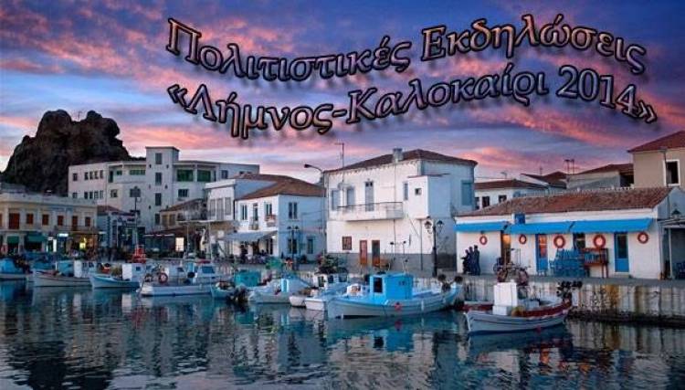 Ακυρώσεις και μικρές αλλαγές στο ανανεωμένο πολιτιστικό πρόγραμμα του καλοκαιριού