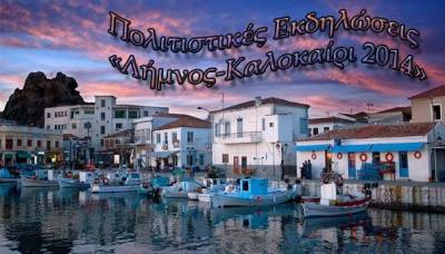 Ακυρώσεις και μικρές αλλαγές στο ανανεωμένο πολιτιστικό πρόγραμμα του καλοκαιριού