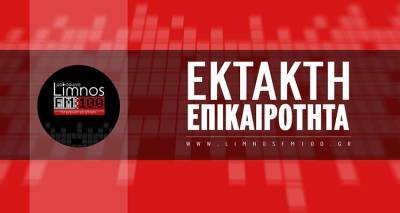 Λήμνος: Νεκρή γυναίκα στην άσφαλτο πριν από λίγη ώρα