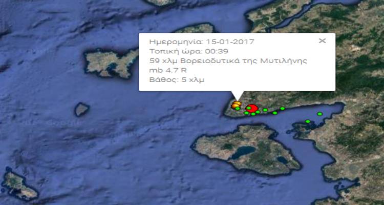 &Sigma;&epsilon;&iota;&sigma;&mu;&omicron;ί &sigma;&tau;&omicron; &Tau;&sigma;&alpha;&nu;ά&kappa;&alpha;&lambda;&epsilon; &laquo;&tau;&alpha;&rho;&alpha;&kappa;&omicron;ύ&nu;&eta;&sigma;&alpha;&nu;&raquo; &tau;&eta; &Lambda;ή&mu;&nu;&omicron;