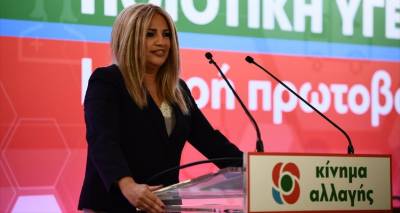 To ΚΙΝΑΛ Λήμνου αποχαιρετάει τη Φώφη Γεννηματά