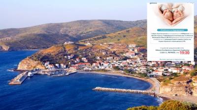 Άη Στράτης: Δωρεάν θεραπείες υπογονιμότητας και στήριξη εγκύων | Στις 19:30 ενημερωτική εκδήλωση.