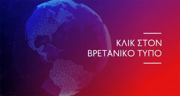 Βρετανία: Έκτακτο προϋπολογισμό προετοιμάζει ο Μπόρις Τζόνσον