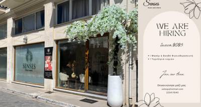 Το Senses Beauty &amp; Wellness αναζητά επαγγελματίες