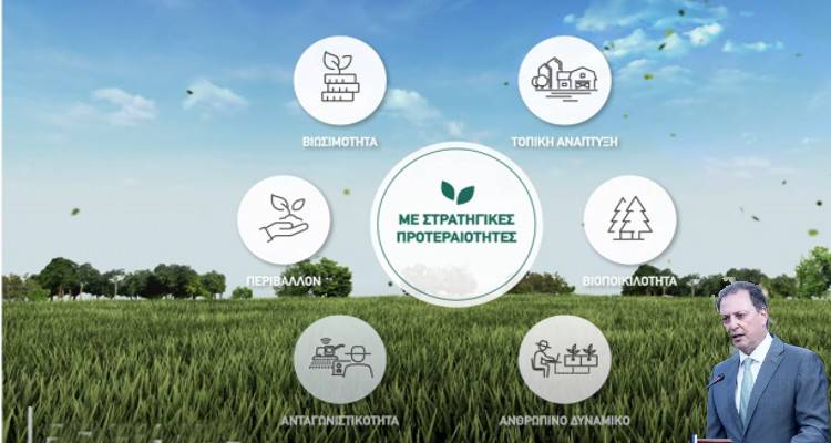 Λήμνος: Δημόσια online διαβούλευση για τη νέα κοινή Αγροτική Πολιτική