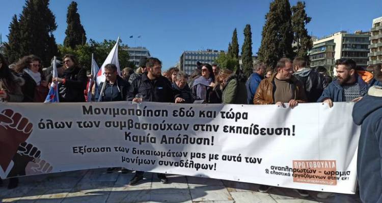 ΣΕΠΕ και ΕΛΜΕ Λήμνου στηρίζουν τις κινητοποιήσεις των αναπληρωτών στο υπουργείο Παιδείας