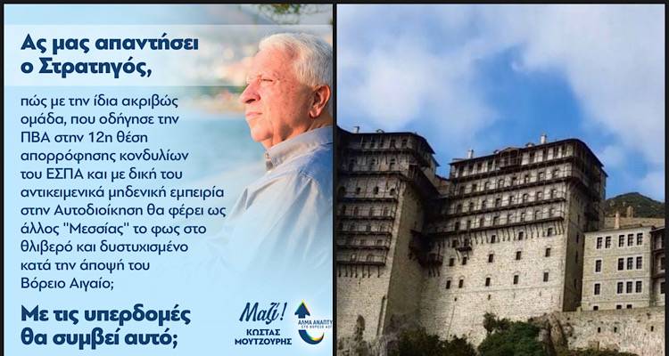 Πυρά κατά Α. Στεφανή από τον Κ. Μουτζούρη