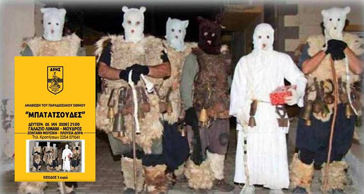 &Omicron;&iota; &laquo;&Mu;&pi;&alpha;&tau;&alpha;&tau;&sigma;&omicron;ύ&delta;&epsilon;&sigmaf;&raquo; &xi;&alpha;&nu;&alpha;&zeta;&omega;&nu;&tau;&alpha;&nu;&epsilon;ύ&omicron;&upsilon;&nu; &sigma;&tau;&omicron;&nu; &Mu;&omicron;ύ&delta;&rho;&omicron;!