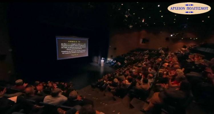 «Η Λήμνος του μύθου και της ιστορίας» | Δείτε το βίντεο της εκδήλωσης