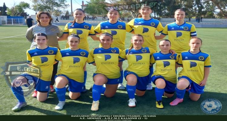 &Iota;&sigma;&tau;&omicron;&rho;&iota;&kappa;ό &laquo;&sigma;&epsilon;&phi;&tau;έ&raquo; &gamma;&iota;&alpha; &tau;&eta;&nu; &Alpha;.&Epsilon;. &Lambda;ή&mu;&nu;&omicron;&upsilon; | &Lambda;ύ&gamma;&iota;&sigma;&epsilon; &tau;&eta;&nu; &pi;&rho;&omega;&tau;&omicron;&pi;ό&rho;&omicron; &Kappa;&alpha;&lambda;&lambda;&omicron;&nu;ή &sigma;&tau;&eta; &Mu;ύ&rho;&iota;&nu;&alpha;!