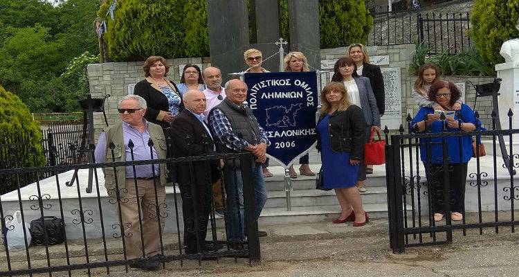 Ο Πολιτιστικός Σύλλογος Λημνιών Θεσσαλονίκης στην εκδήλωση για τα 100 χρόνια της μάχης του Σκρά.