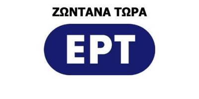 &Delta;&epsilon;ί&tau;&epsilon; live &tau;&omicron; &pi;&rho;ό&gamma;&rho;&alpha;&mu;&mu;&alpha; &tau;&eta;&sigmaf; &Epsilon;&Rho;&Tau;