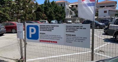 Λήμνος: Ζευγάρι κάλεσε την αστυνομία για να απεγκλωβίσει το αυτοκίνητό του από το κλειστό parking του Μασούτη