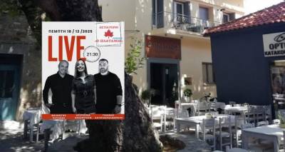 &Sigma;&tau;&omicron;&nu; &laquo;&Pi;&lambda;ά&tau;&alpha;&nu;&omicron;&raquo; &tau;&eta;&nu; &Pi;έ&mu;&pi;&tau;&eta; 18 /12 έ&chi;&omicron;&upsilon;&mu;&epsilon; &gamma;&iota;&omicron;&rho;&tau;ή! &Epsilon;&mu;&epsilon;ί&sigmaf; &beta;ά&zeta;&omicron;&upsilon;&mu;&epsilon; &tau;&eta; &mu;&omicron;&upsilon;&sigma;&iota;&kappa;ή &epsilon;&sigma;&epsilon;ί&sigmaf; &tau;&eta; &delta;&iota;ά&theta;&epsilon;&sigma;&eta;!